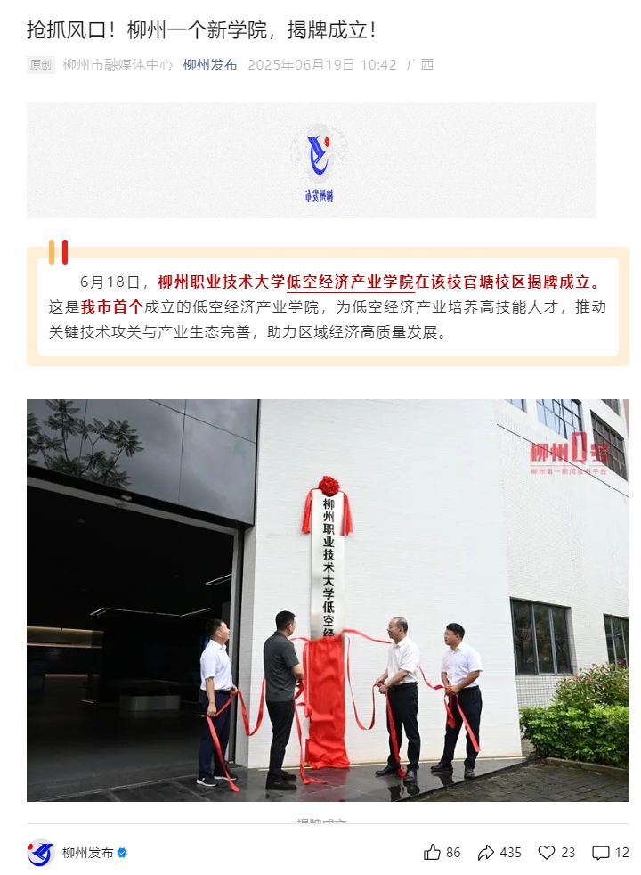 微信截图_20250620085200