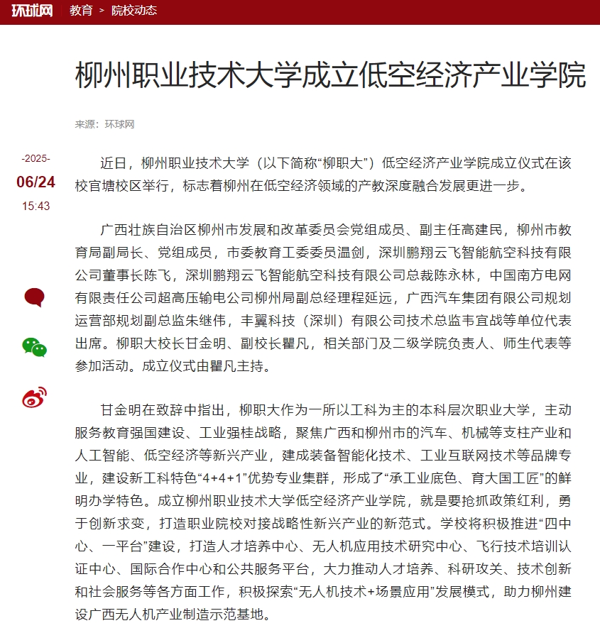 微信截图_20250625090814