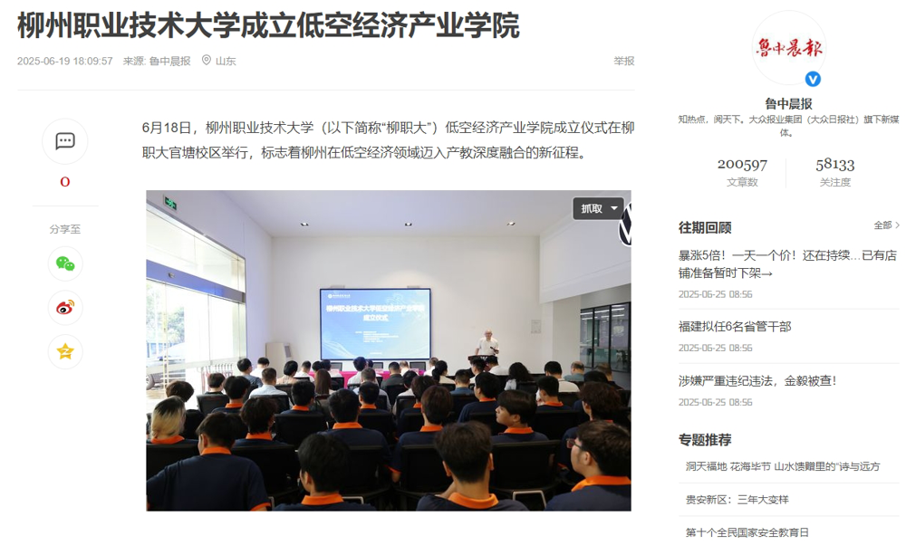 微信截图_20250625090207