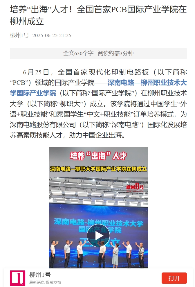 微信截图_20250626092919