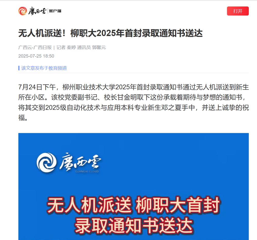 wechat_2025-07-28_163708_761