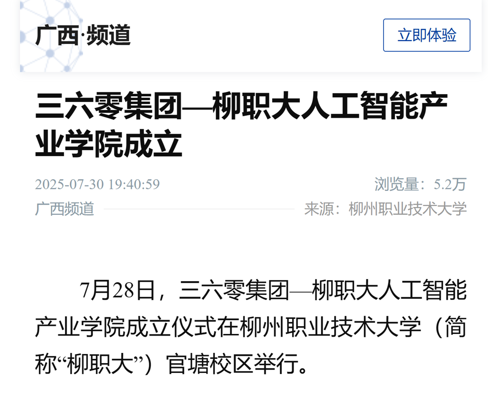 wechat_2025-07-31_155704_022