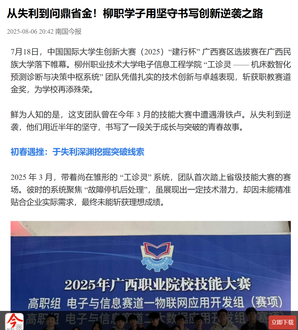 wechat_2025-08-07_105217_708