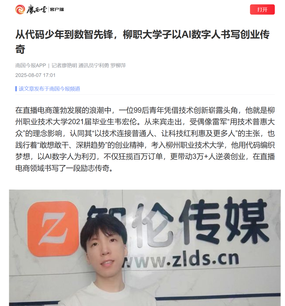 wechat_2025-08-11_102623_378