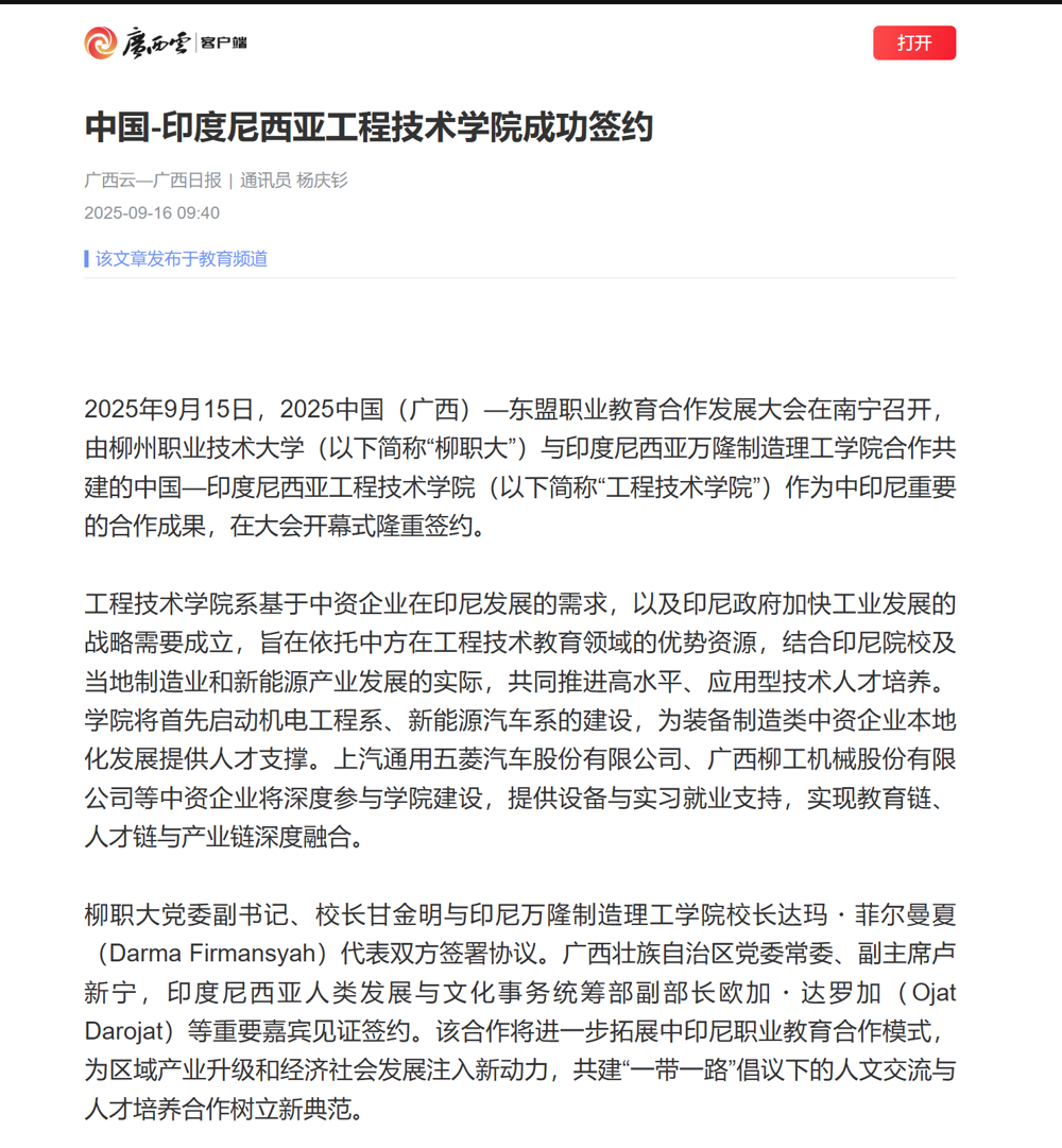 wechat_2025-09-16_192650_023