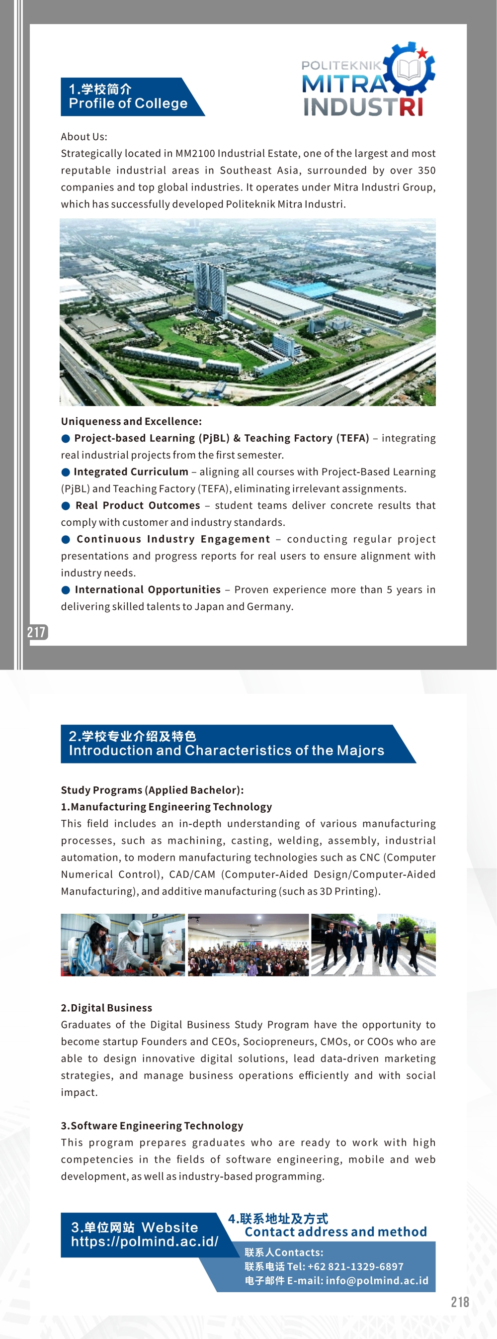 2025 中印尼职业教育产教联盟成员单位宣传册 9.14 定稿-清晰版(1)_00(21)