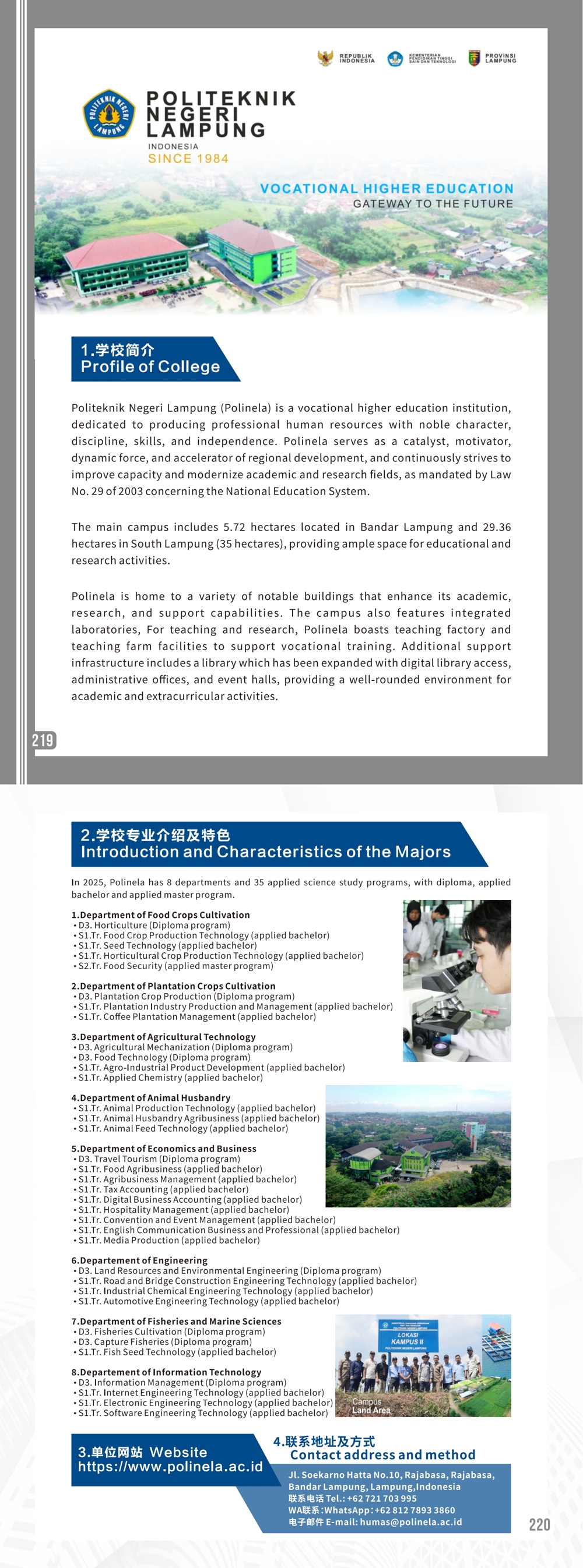 2025 中印尼职业教育产教联盟成员单位宣传册 9.14 定稿-清晰版(1)_00(22)