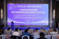 我校成功承办2025中国（广西）—东盟职业教育合作发展大会“AI赋能职业教育标准升级”平行会议