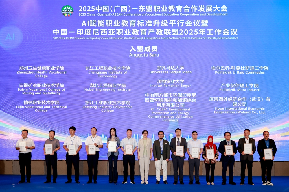 联盟新成员代表授牌