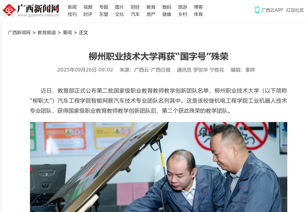 wechat_2025-09-28_123109_515