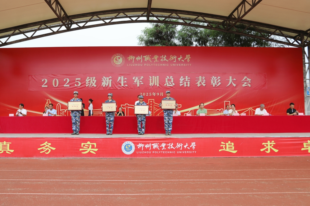 新生军训分列式