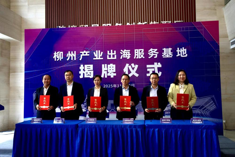 Qiu Fuming (second from left) Attended the Signing Ceremony on Behalf of LZPU