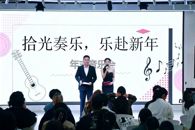 匠心书院举办“拾光奏乐，乐赴新年”音乐会