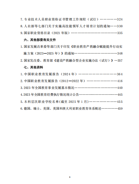 ScreenShot_2025-12-24_101444_561