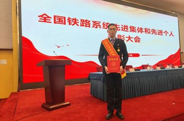 唐文龙：从柳职大学子到全国铁路系统先进个人
