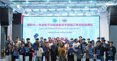 The Completion Ceremony of the Shengyi Electronics High-end Equipment Technology Thailand Order Class was successfully held at LZPU