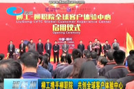 【柳州电视台】柳工携手柳职院　共创全球客户体验中心