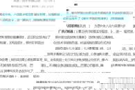 【广西八桂职教网】柳职院加强廉政风险防控　报销负面清单划“红线”
