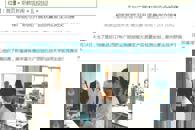 【广西八桂职教网】柳职院与广职院开展农产品质量安全检测交流赛