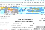 【广西新闻网】柳职院学子在广西职业院校技能大赛中斩获佳绩