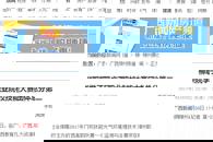 【广西新闻网】柳职院学子获广西职业院校技能大赛团体总分第二