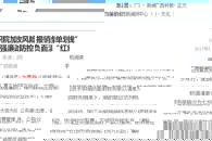 【广西新闻网】柳职院加强廉政风险防控 报销负面清单划“红线”