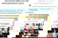 【广西八桂职教网】柳职院学子获全国职业院校技能大赛高职组工业分析检验团体三等奖