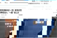 【广西新闻网】柳职院领导在柳州融入“一带一路”发布会上发言