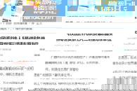 【广西新闻网】柳职院校团委获世界铁人三项赛最佳志愿服务单位