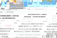 【广西新闻网】柳职院共青团一批先进集体和个人获自治区表彰