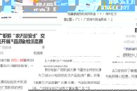 【广西新闻网】柳职院与广职院开展“农产品质量安全检测”交流赛