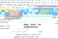 【广西新闻网】柳职院开展“青年读书季”系列活动