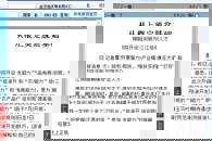 【柳州日报】从根上奠定脱贫基础