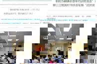 【广西八桂职教网 】柳职院为三江独峒镇贫困村干部举办扶贫培训班实施“造血”式扶贫