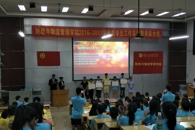 财经与物流管理学院表彰一批先进