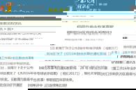 【广西八桂职教网】柳职院四获自治区县级中专综合改革高职帮扶奖