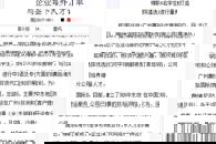 【南国今报】与企业签下海外人才订单 柳职院遴选18名学生进行量身打造