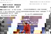 【广西八桂职教网】柳职院学子服务2018全国“两会”备受好评