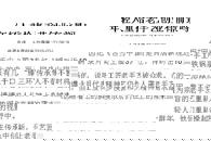 【中青在线】年轻人重拾老手艺创业有前景吗？
