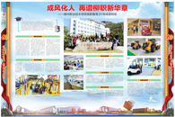 【柳州日报】成风化人，再谱职教新华章