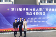 喜讯：我校学子荣获第46届世界技能大赛“酒店接待”项目广西选拔赛第三名