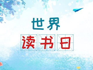 散文｜读书，不应只在读书日