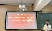 校领导到联系基层开展“与党同心同德，与时代同向同行——党的二十大精神专题宣讲”活动