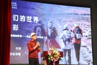 有我们的世界更精彩——我校举办创新创业专题讲座