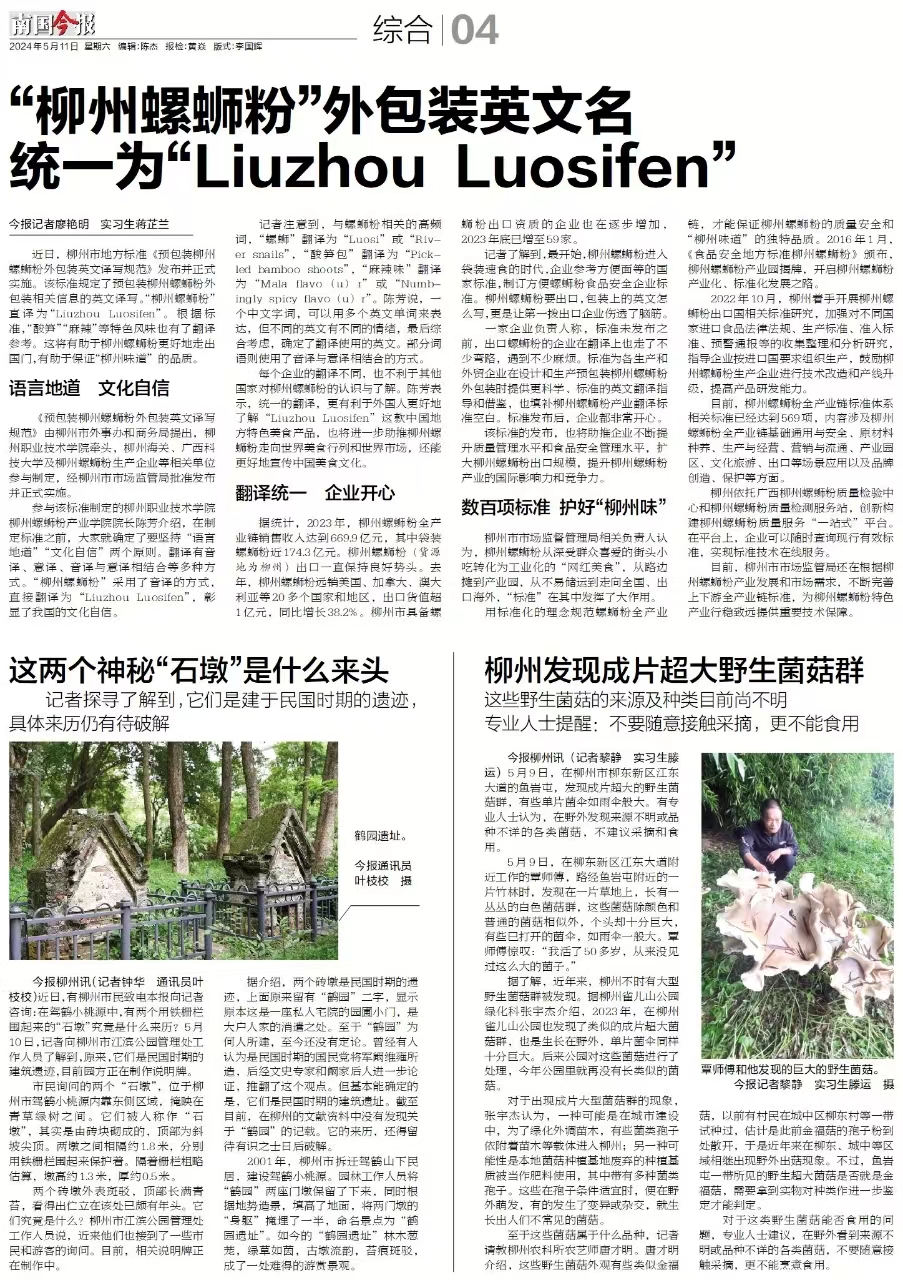 202405111124460371.jpg 202405111124460371.jpg