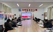 马克思主义学院召开新学期“劳动教育－工业·匠心”课程集体备课会