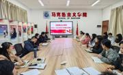 马克思主义学院开展2024-2025学年下学期期初教研活动