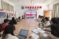 马克思主义学院开展2025-2026学年下学期期初集体教研活动