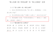 喜讯：我院支部党建品牌荣获2019年学?！坝讼确嬉辉禾厣放啤?、我院教师荣获“育人先锋岗”荣誉称号