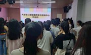 学工处开展2019级新生入学教育之心理适应系列活动